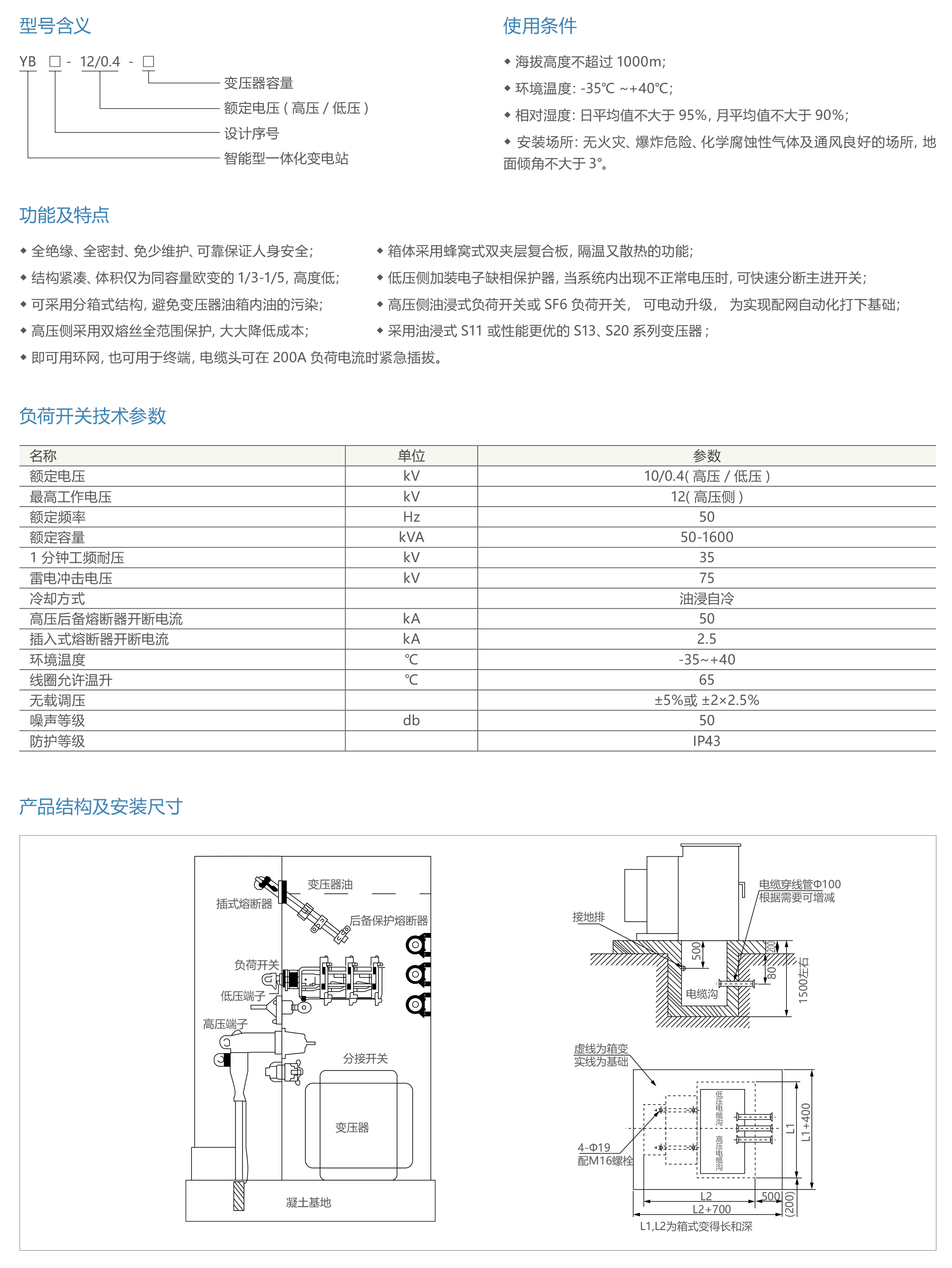 西控电气200dpi-2_05.jpg