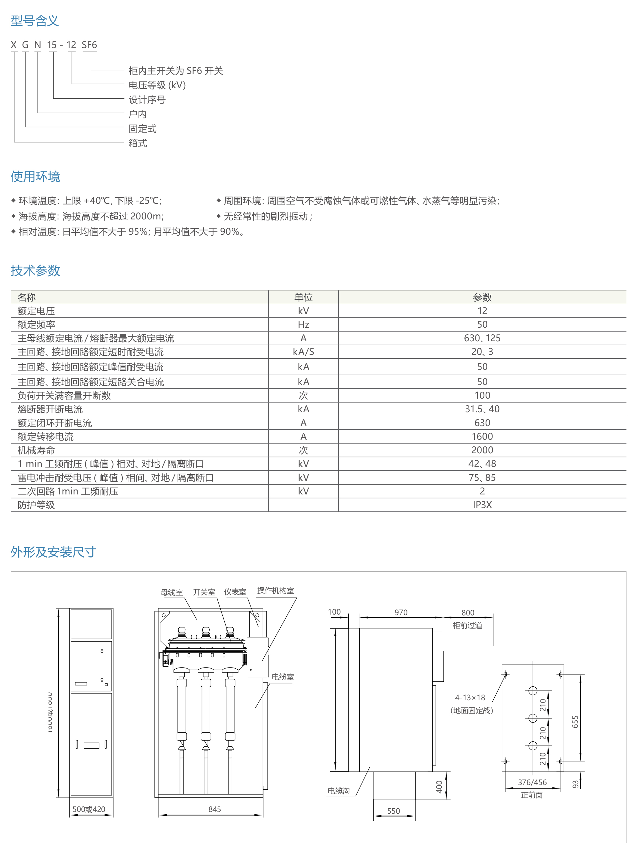 西控电气200dpi-6_05.jpg